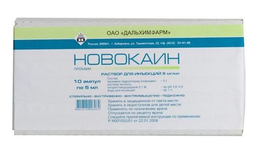 Новокаин, 5 мг/мл, раствор для инъекций, 5 мл, 10 шт.