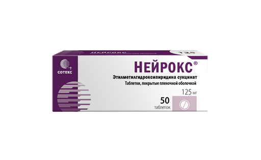 Нейрокс, 125 мг, таблетки, покрытые пленочной оболочкой, 50 шт.